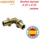 Коліно (куток) AQUAPEX d 25 х d 25 мм