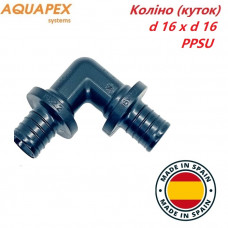 Коліно (куток) AQUAPEX PPSU d 16 х 16  мм