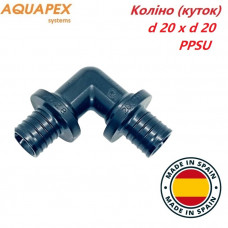 Коліно (куток) AQUAPEX PPSU d 20 х 20  мм