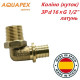 Коліно (куток) AQUAPEX ЗР d 16 мм х G  1/2"