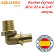 Коліно (куток) AQUAPEX ЗР d 32 мм х G 3/4"