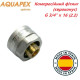 Компресійний фітинг (євроконус) AQUAPEX G 3/4" x 16 (2,2)