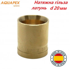 Натяжна гільза AQUAPEX d 20 мм