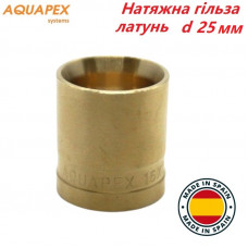 Натяжна гільза AQUAPEX d 25 мм