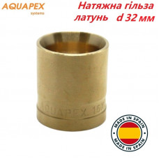 Натяжна гільза AQUAPEX d 32 мм