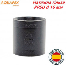 Натяжна гільза AQUAPEX PPSU d 16 мм