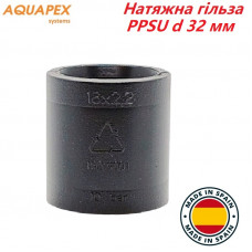 Натяжна гільза AQUAPEX PPSU d 32 мм