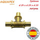 Трійник, рівносторонній AQUAPEX d 25