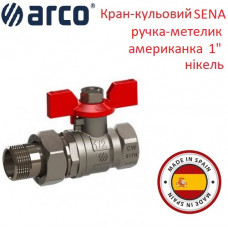 Кран шаровый SENA 1" с накидною гайкой (американка)