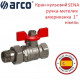 Кран шаровый SENA 1" с накидною гайкой (американка)