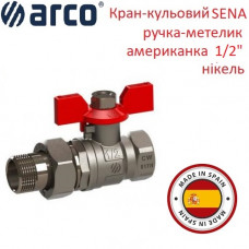Кран шаровый SENA 1/2" с накидною гайкой (американка)