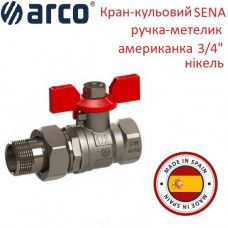 Кран шаровый SENA 3/4" с накидною гайкой (американка)