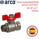 Кран шаровый SENA ВР-НР 1/2" ручка-бабочка