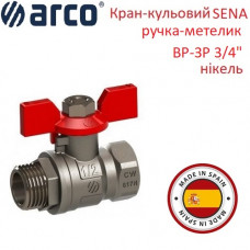 Кран шаровый SENA ВР-НР 3/4" ручка-бабочка