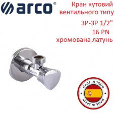 Кран кутовий вентильного типу ЗР-ЗР 1/2"