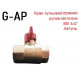 Кран кульовий ВB  ручка метелик 3/4" G-AP 32012