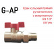 Кран кульовий з американкою 1/2" G-AP 32301