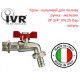 Кран шаровый поливочный IVR 966 НР 3/4"