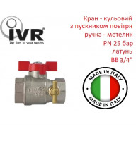Кран кульовий з спускником повітря ВР-ВР  3/4" з ручкою метелик 
